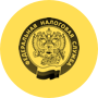 Логотип федеральной налоговой службы в желтом круге
